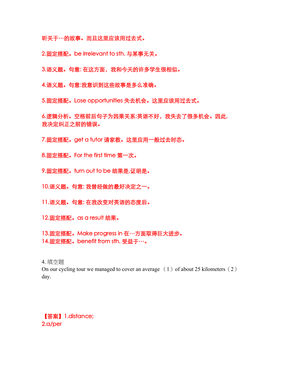 2022年考博英语-中国地质大学考前模拟强化练习题11（附答案详解）_第3页