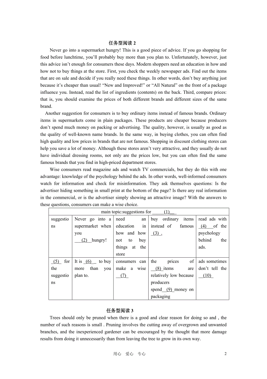 中考英语 最新任务型阅读 牛津版_第2页