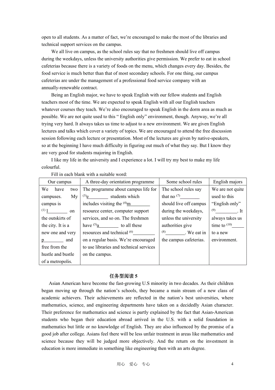 中考英语 最新任务型阅读 牛津版_第4页