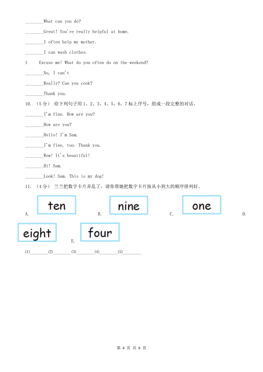 三明市版小学英语四年级上册期末专题复习图片的匹配和排序题C卷_第4页
