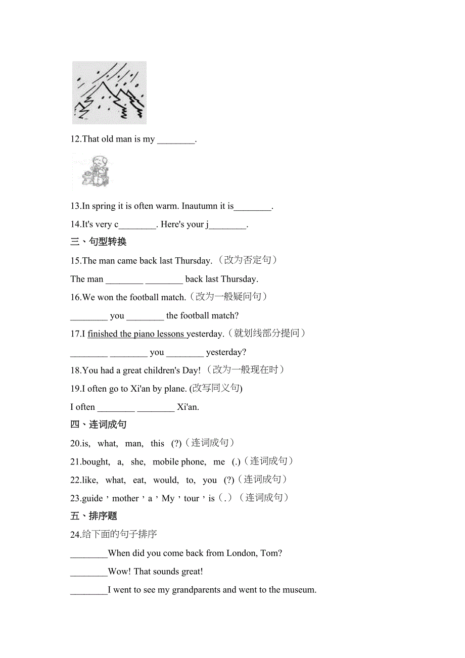 最新小升初英语模拟试题(一)译林版三起(附答案)(DOC 6页)_第2页