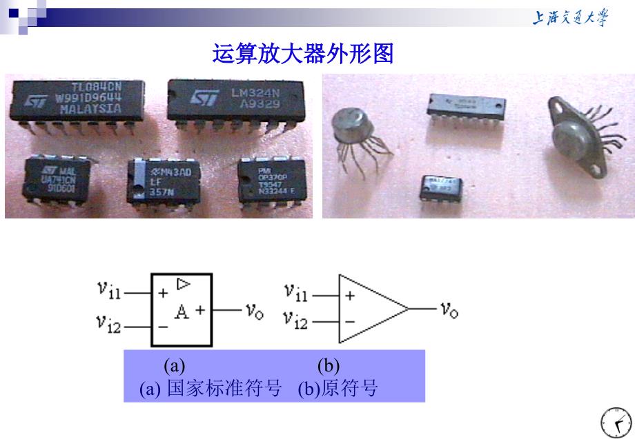 集成运算放大电路主要内容_第3页