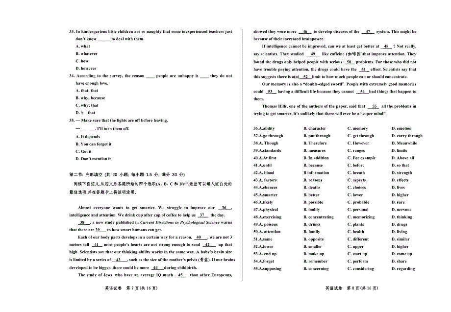 第二次模拟英语试卷_第4页