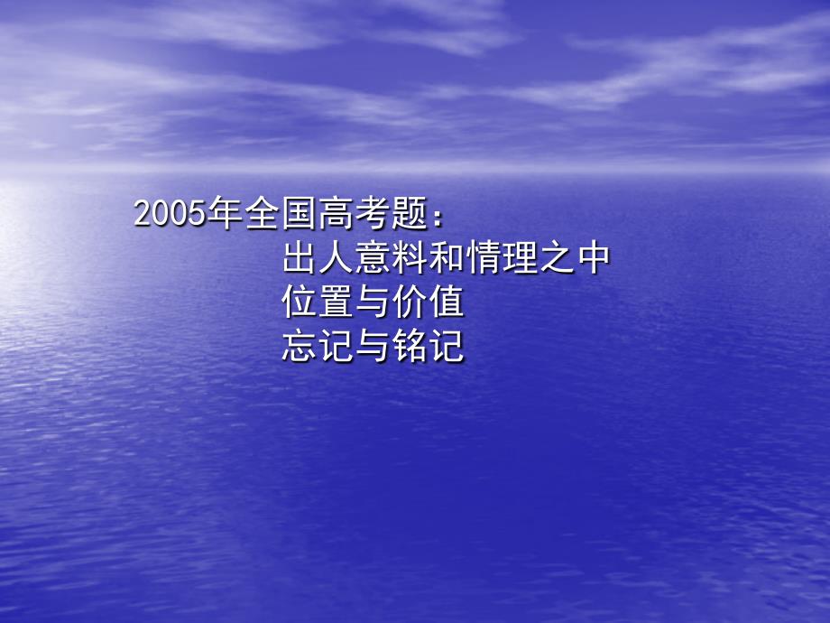 二元关系话题作文的演示文稿_第3页