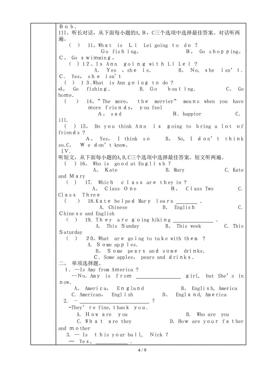 2013年4月 7日教案-1欧阳入学考_第4页