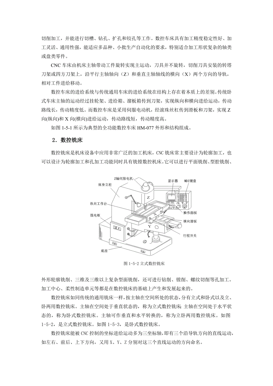 15数控机床的选用_第2页