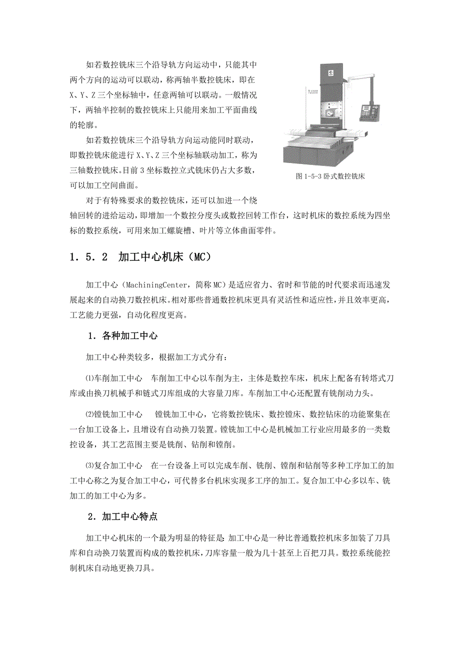 15数控机床的选用_第3页