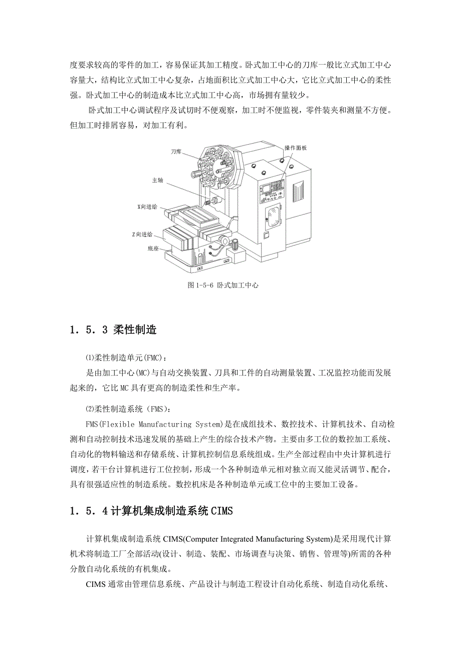 15数控机床的选用_第5页