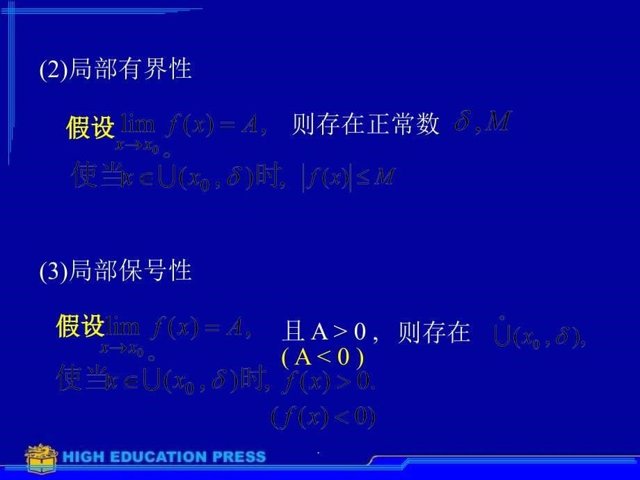 竞赛辅导班第一讲函数极限ppt课件_第5页