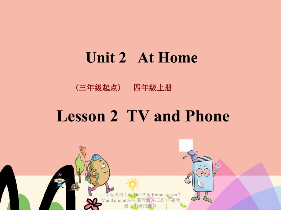 最新四年级英语上册Unit2AtHomeLesson2TVandphone_第1页