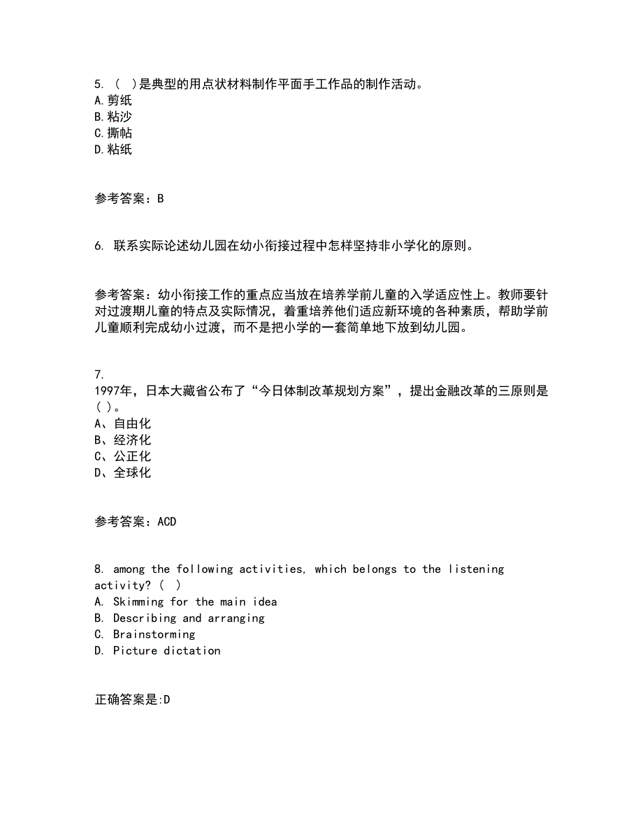 北京师范大学21秋《教育统计学》综合测试题库答案参考89_第2页