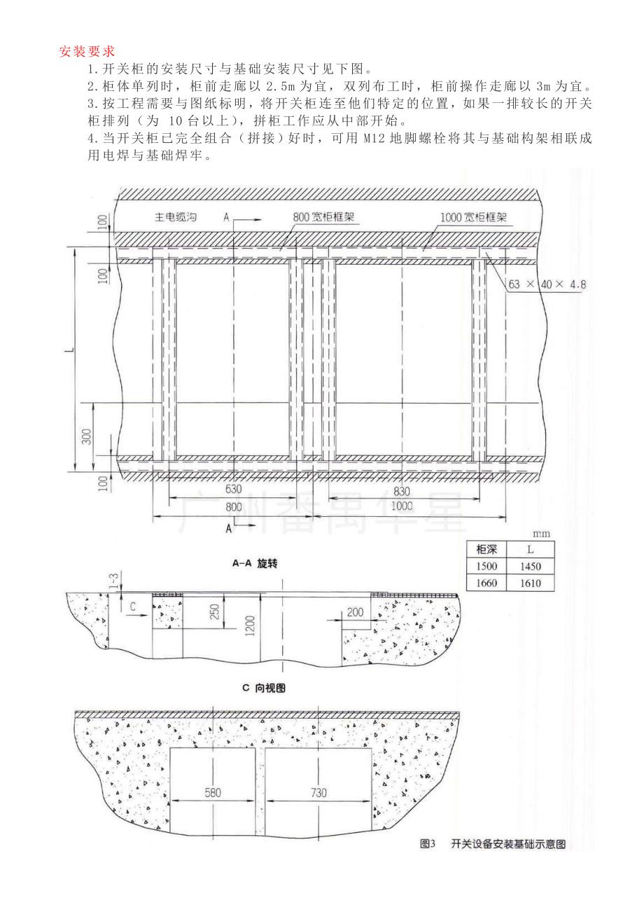 KYN28-12型高压柜设计总结.doc_第4页