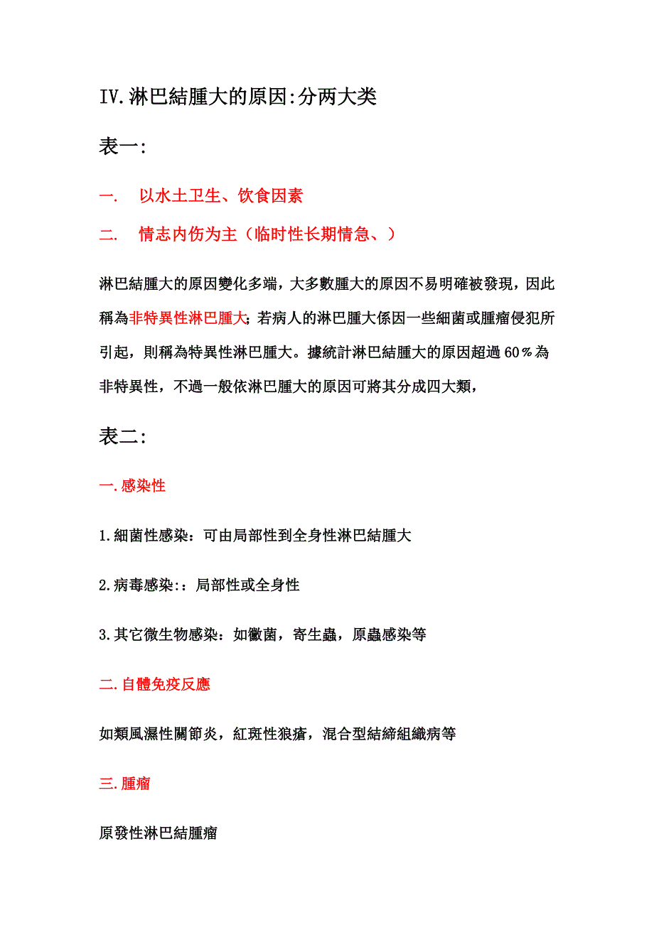 甲状腺瘤的饮食宜_第3页