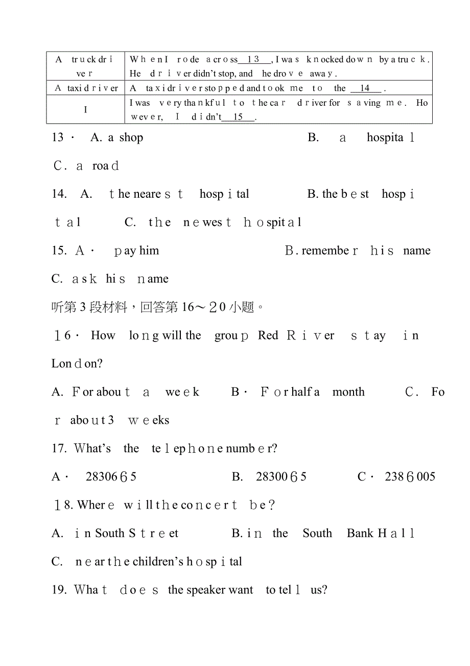 扬州市梅岭中学-八年级英语第二学期第二次质量检测(含答案)_第4页