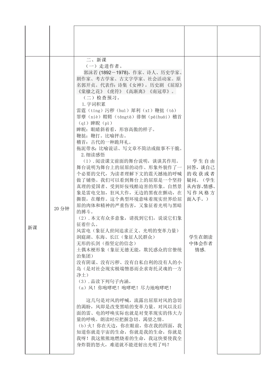 重庆市荣昌初级中学_第3页