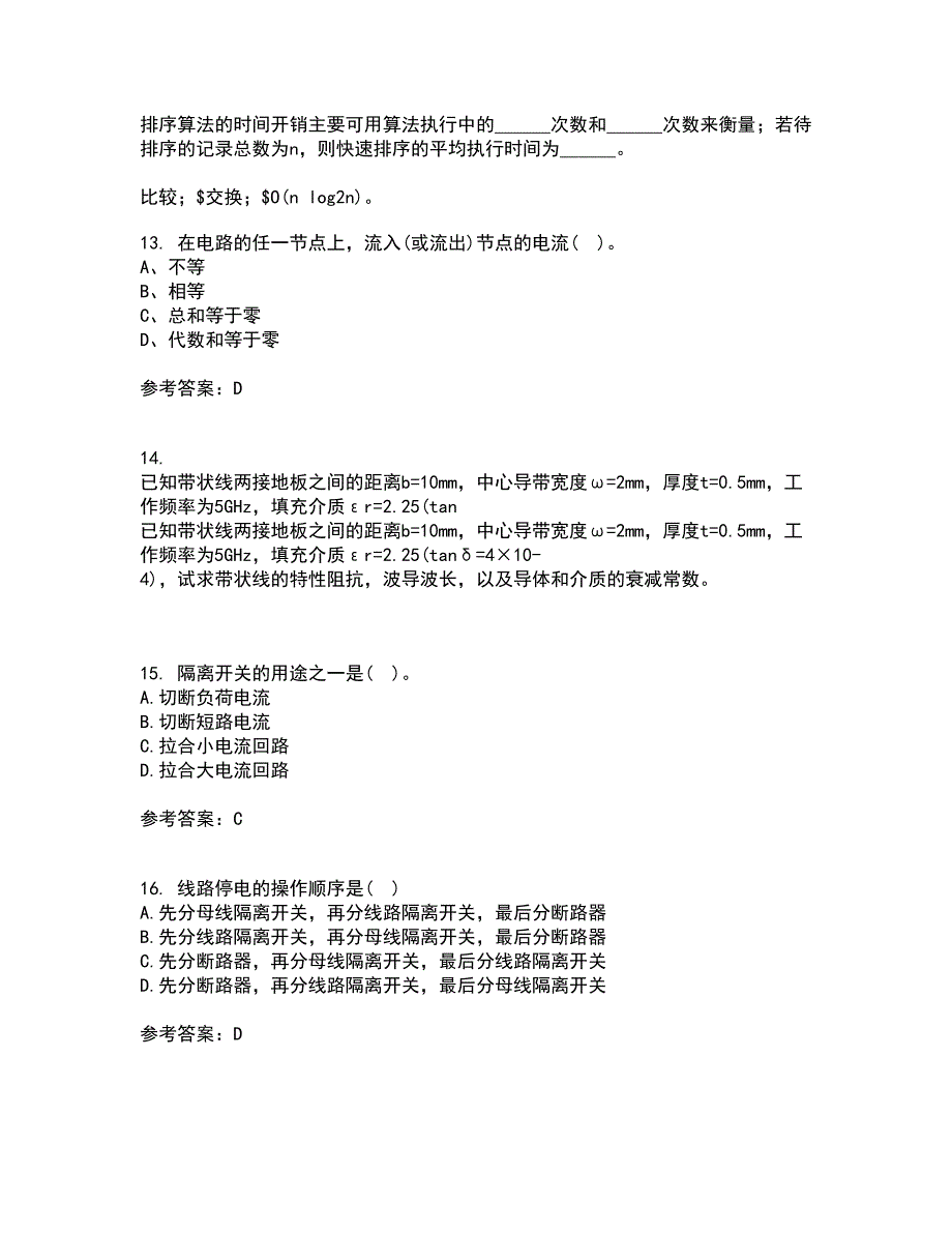 西安交通大学22春《发电厂电气部分》补考试题库答案参考73_第4页