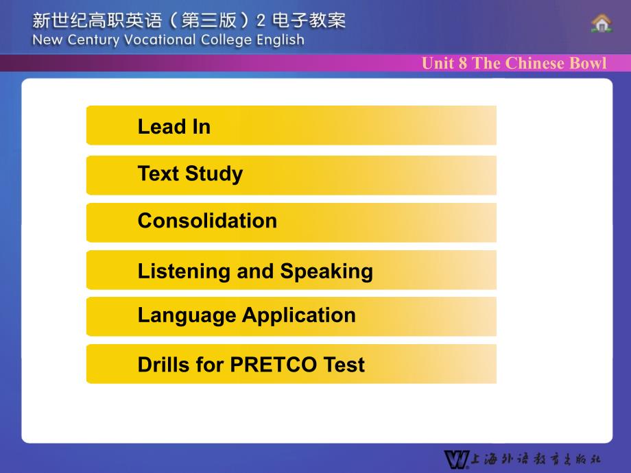 unit8thechinesebowl新世纪高职英语第2册课件_第3页