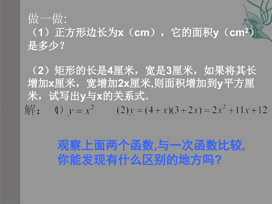 二次函数 (2)_第3页