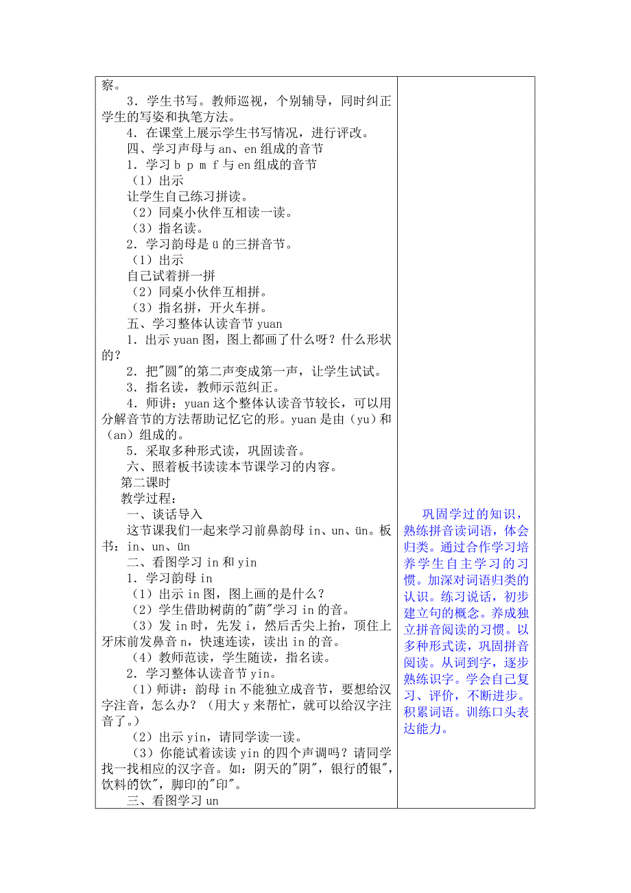 12aneninun&#252;n.doc_第2页