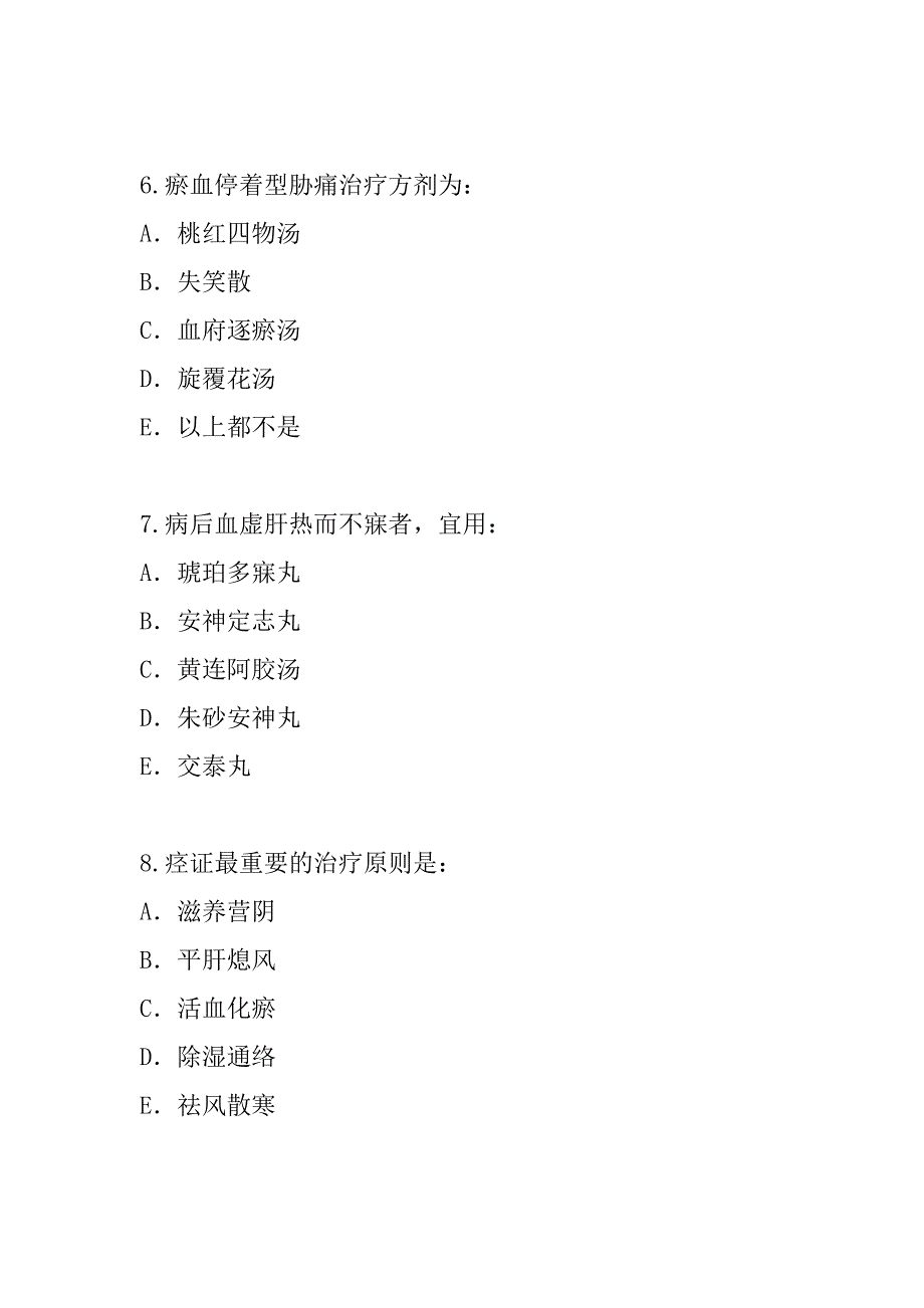 2023年湖北主治医师(中医)考试真题卷（3）_第3页