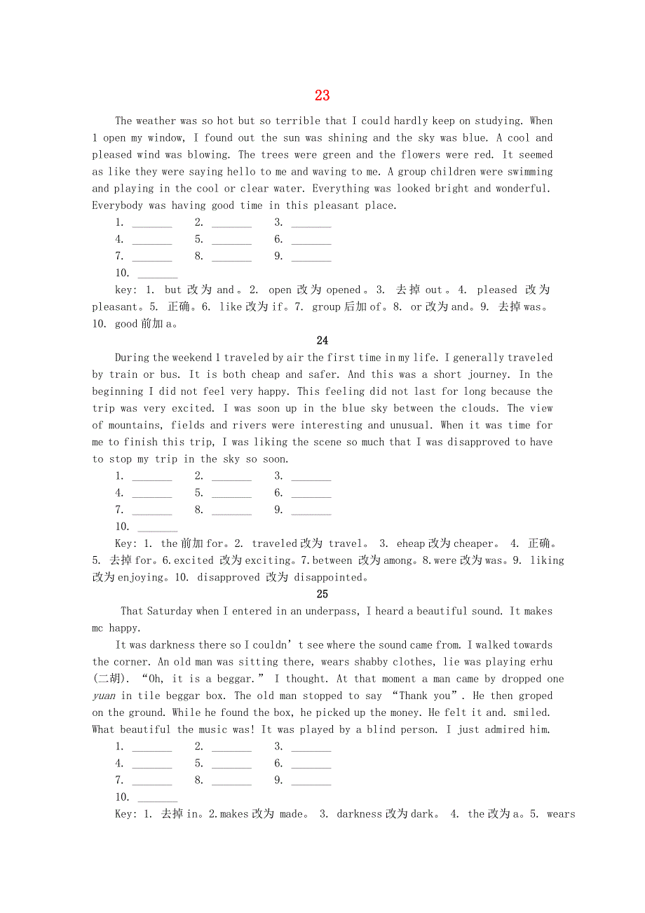 高中英语二轮复习 短文改错第23-26部分解题题典_第1页