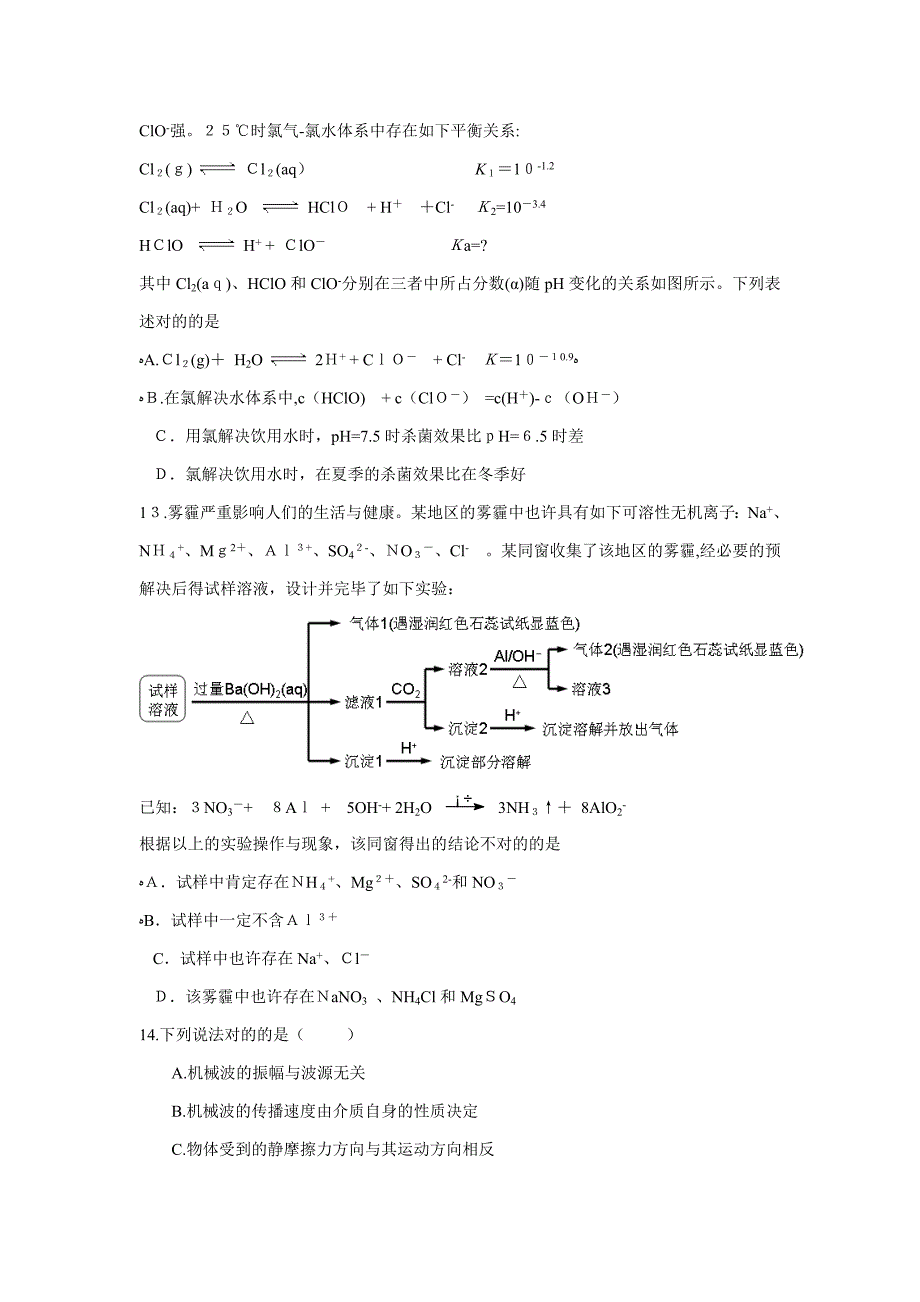 浙江理综试题及答案_第4页