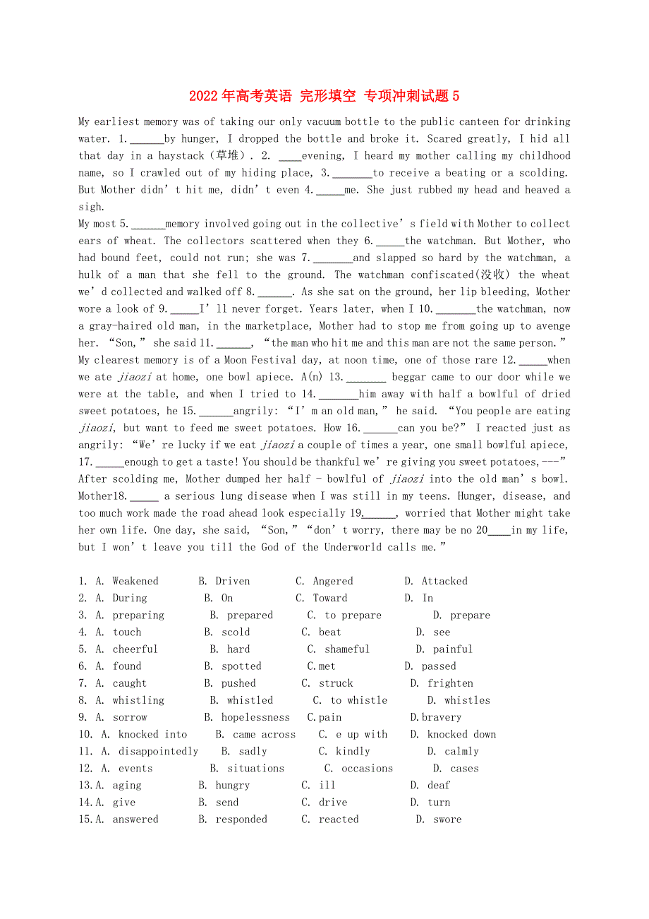 2022年高考英语 完形填空 专项冲刺试题5_第1页