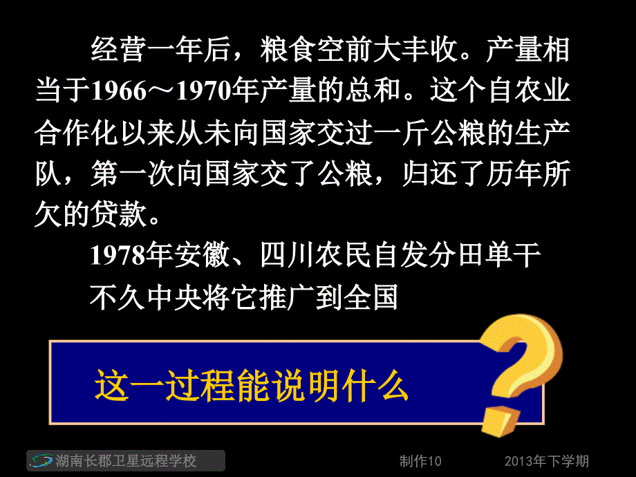 高三历史《从计划经济到市场经济》.ppt_第4页