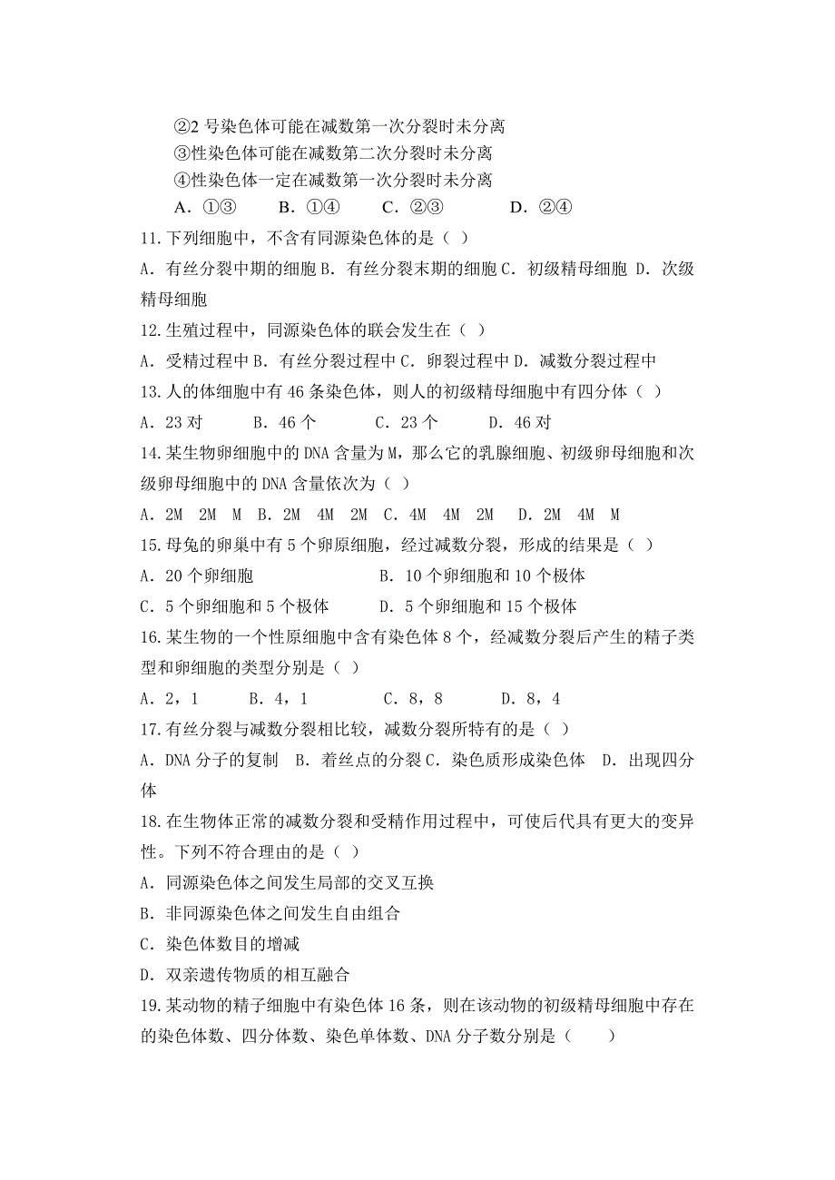 基因在染色体上测试题_第3页