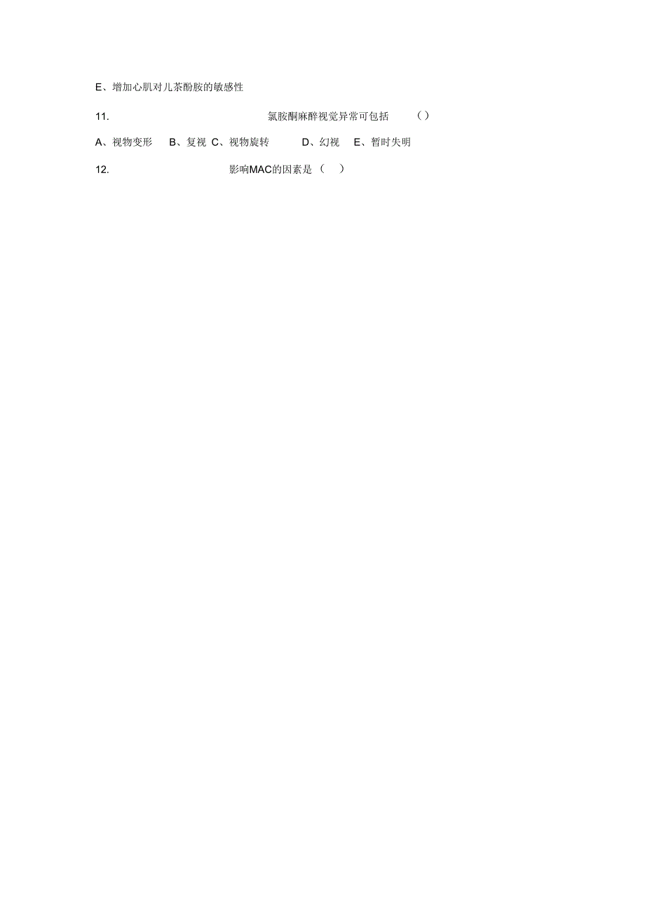 [精选]三基考试1药理学资料_第4页