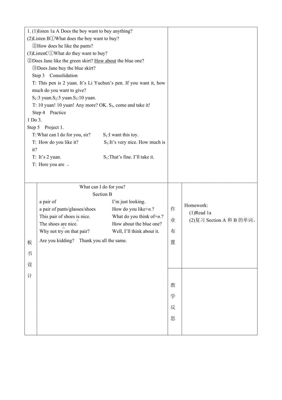 Unit4Topic1教案.doc_第5页