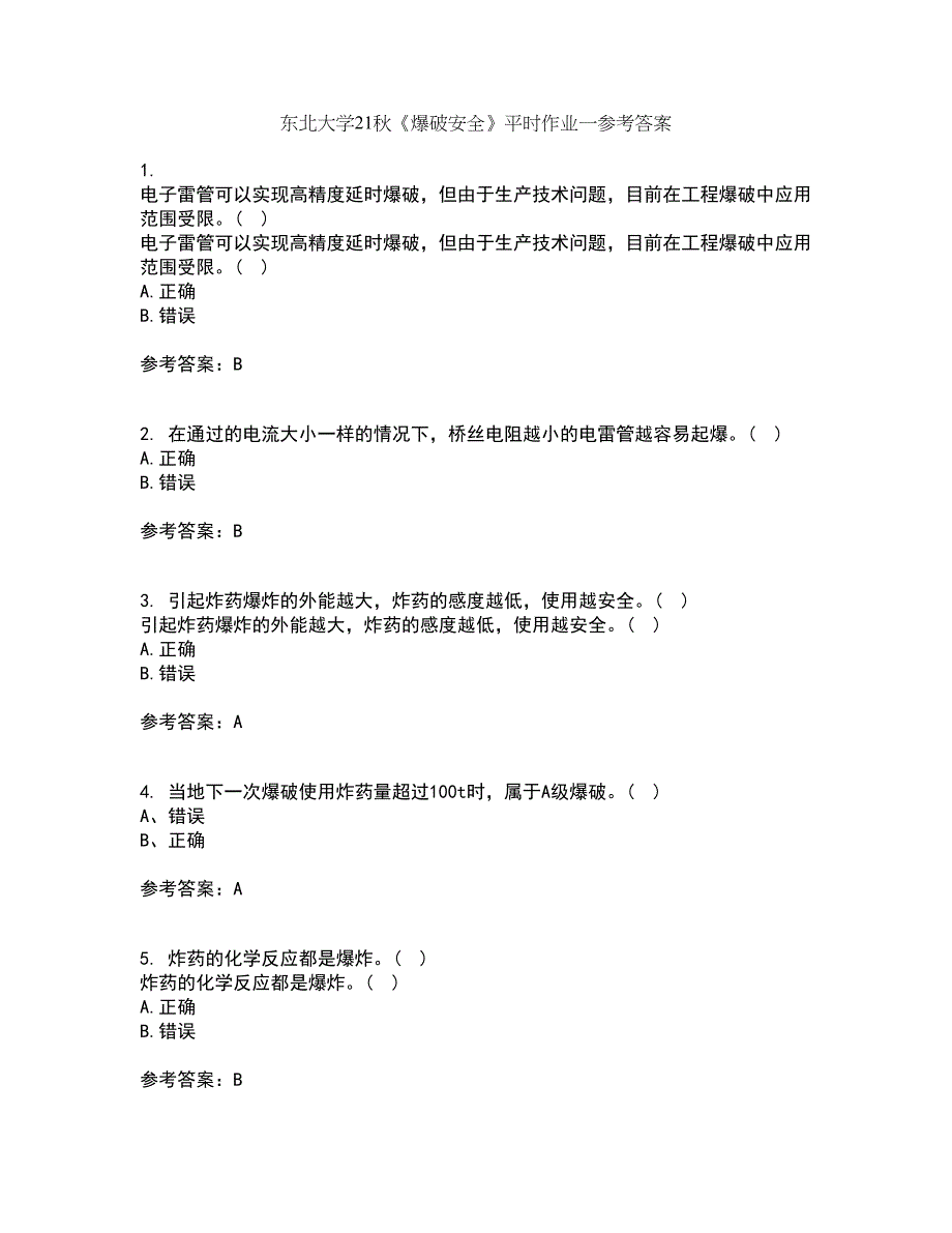 东北大学21秋《爆破安全》平时作业一参考答案2_第1页