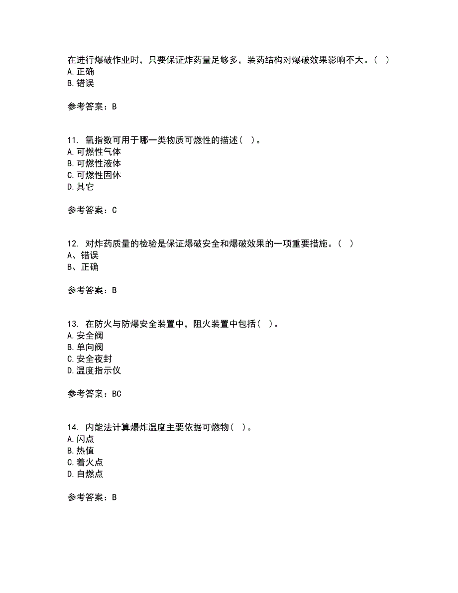 东北大学21秋《爆破安全》平时作业一参考答案2_第3页