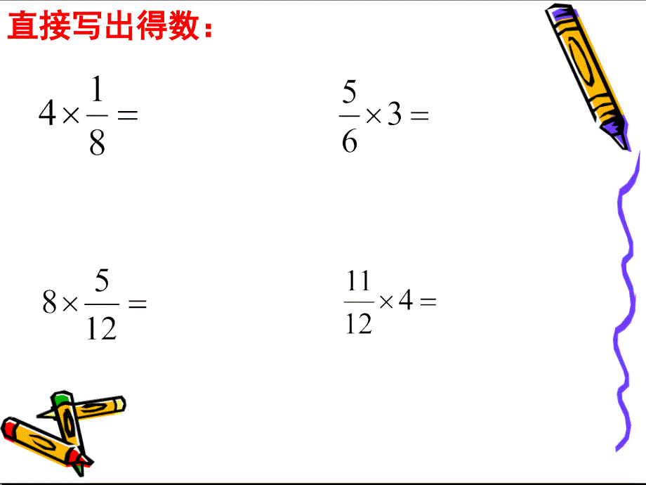 新苏教版六年级数学上册分数乘法4分数与分数相乘研讨课件17_第2页