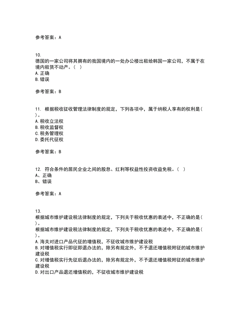 南开大学21春《税收理论与实务》离线作业1辅导答案59_第3页