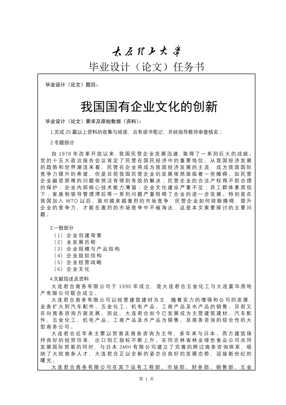 我国民营企业的现状和发展对策_第4页