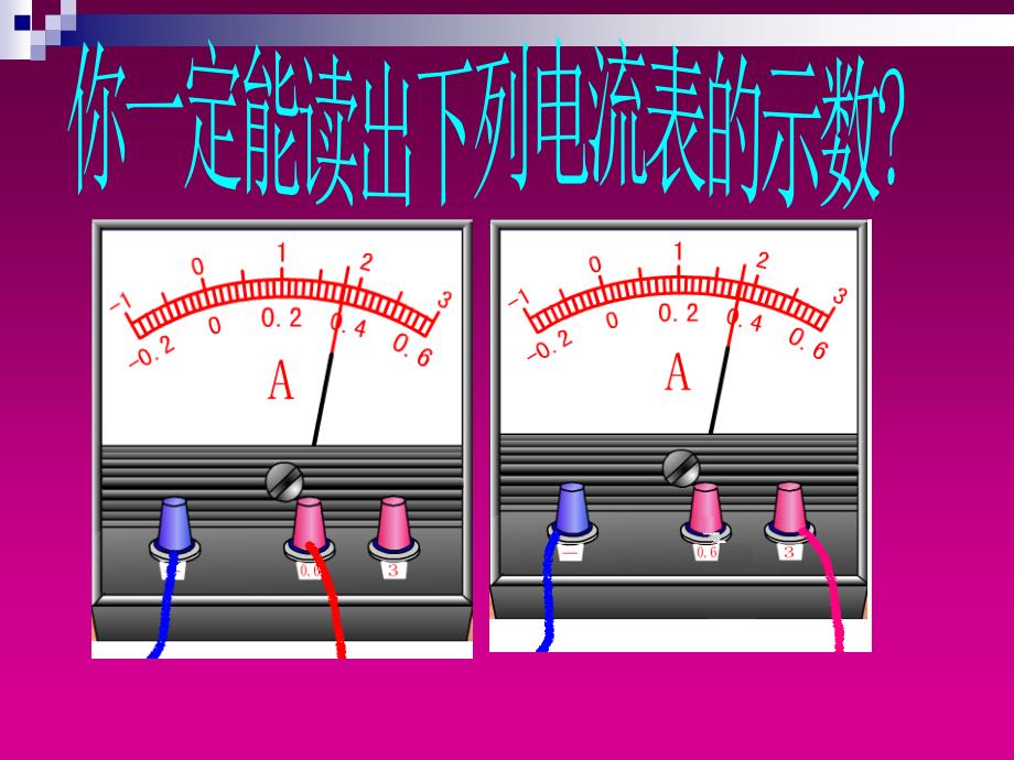 55探究串、并联电路中电流的规律_第3页