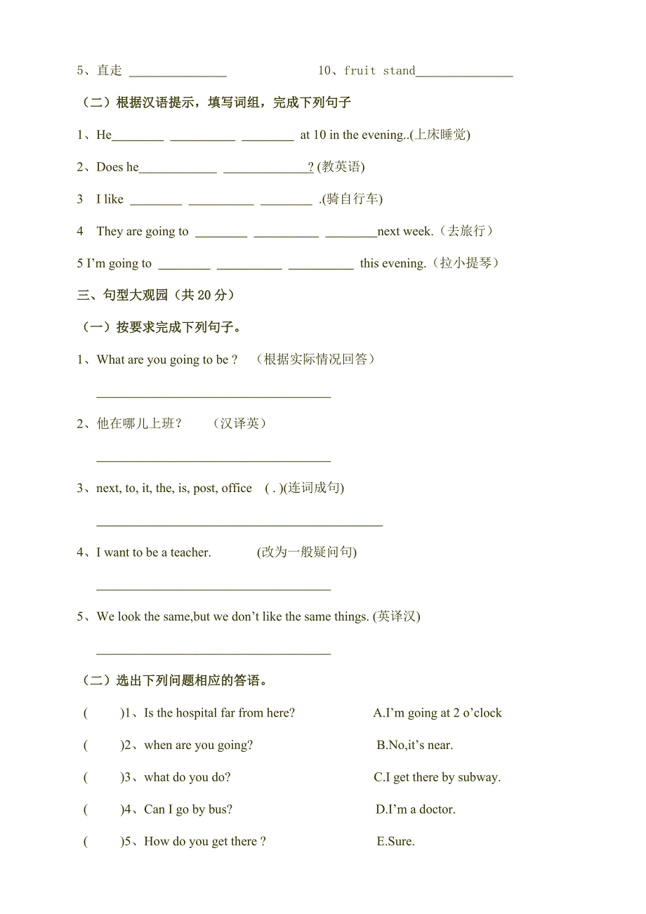 六年级英语竞赛试题_第3页