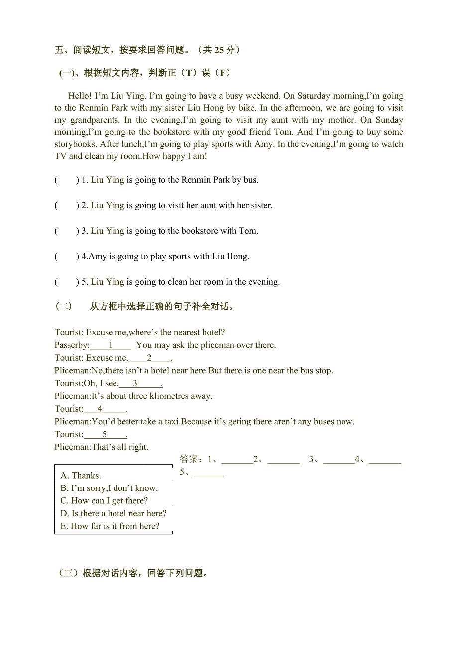 六年级英语竞赛试题_第4页