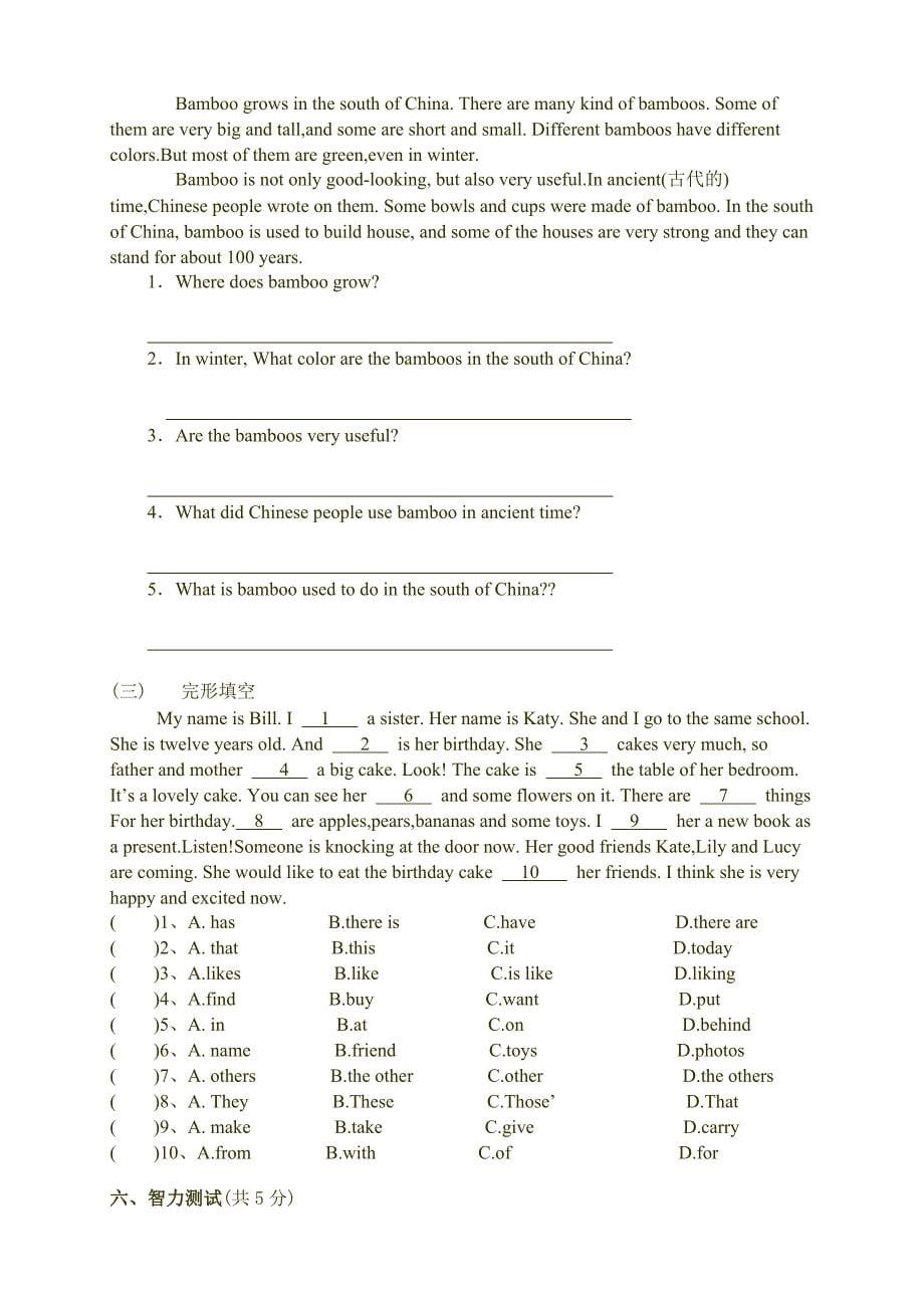 六年级英语竞赛试题_第5页