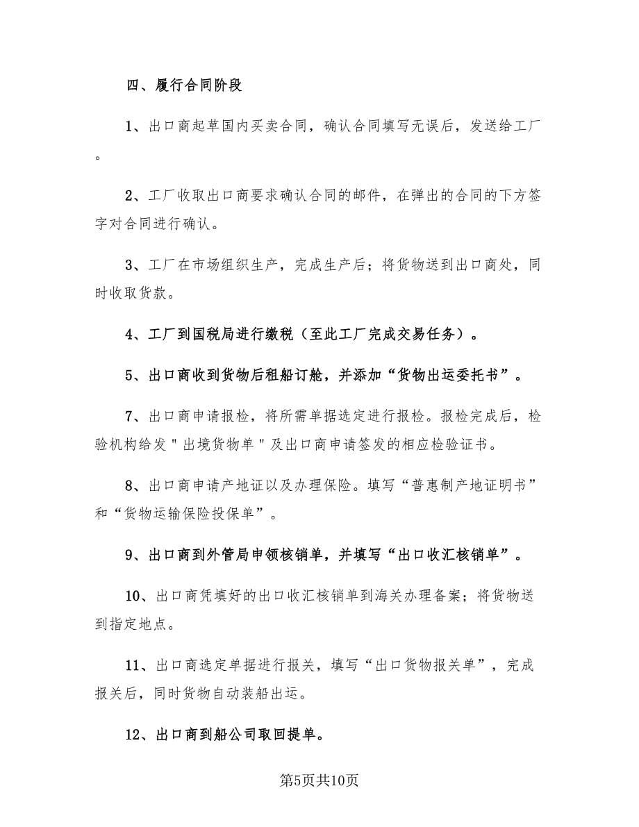 通用大学实训周的实训总结（3篇）.doc_第5页