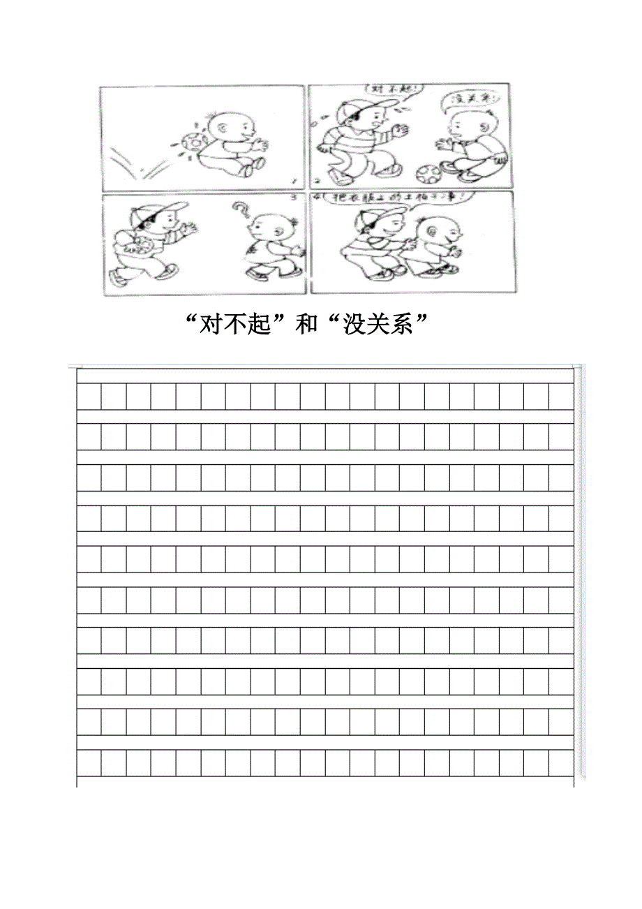 二年级看图写话教材_第5页