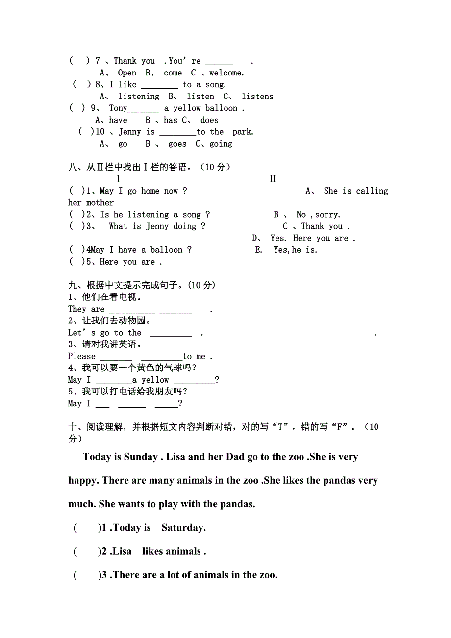 四年级英语下册第四单元测试卷.doc_第3页