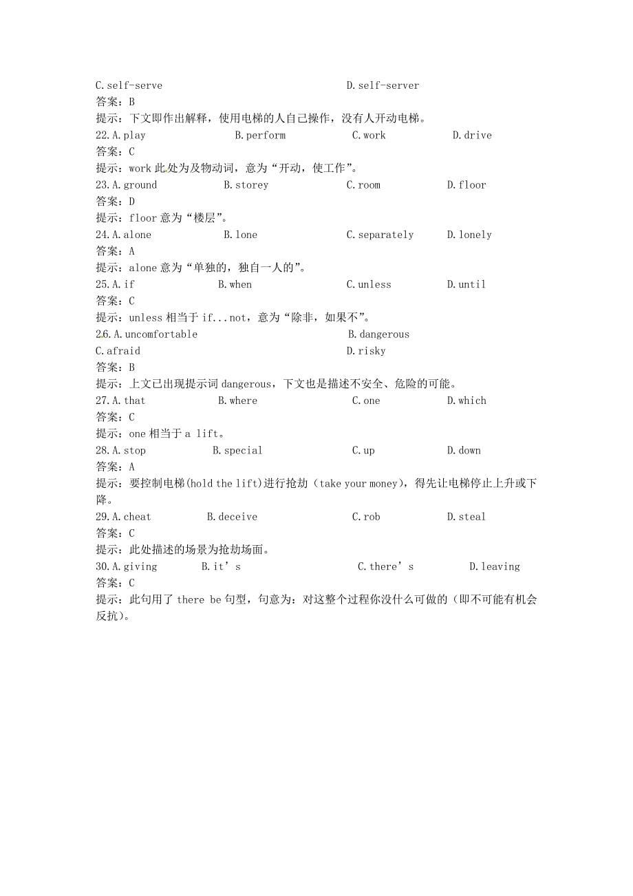 【英语】大纲版第2册 课课练Unit1：Warming up, Listening and Speaking_第5页