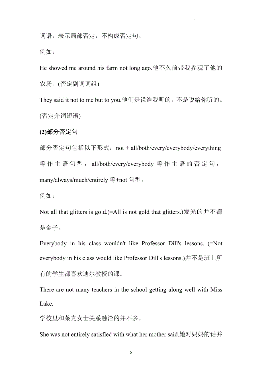 高中英语简明语法系列---按照使用功能划分句子.doc_第5页