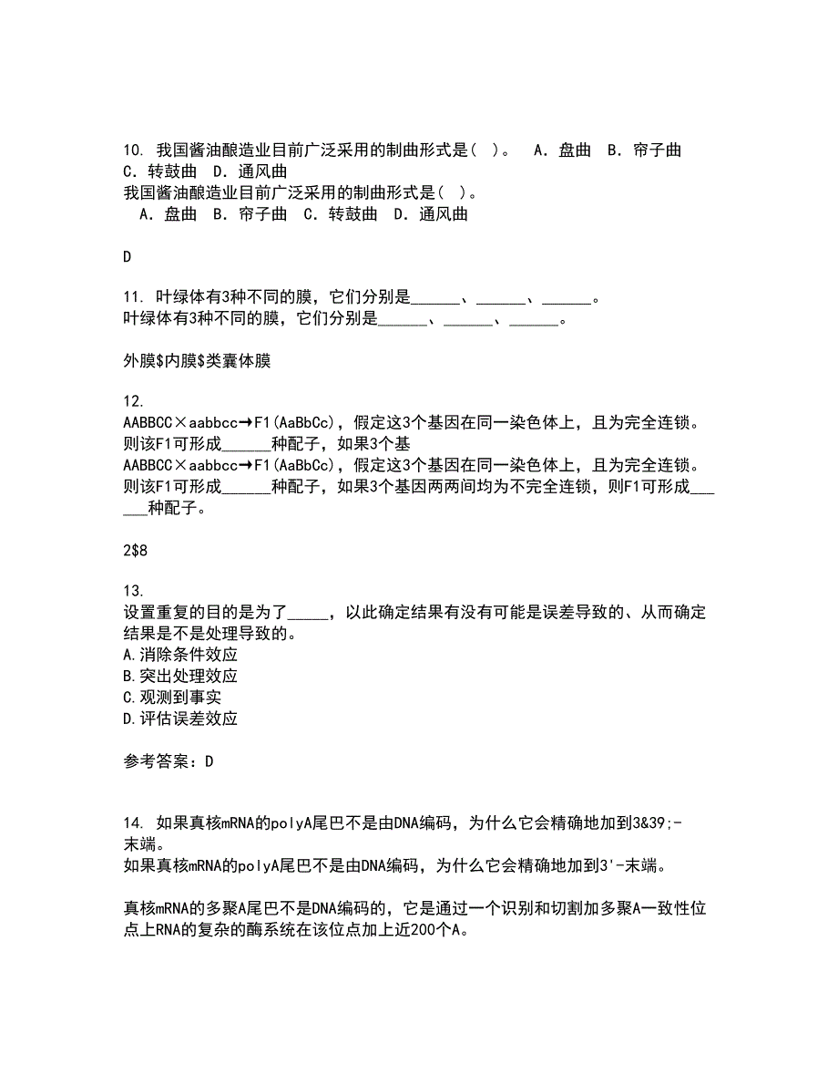 福建师范大学21秋《生物教学论》在线作业三答案参考34_第3页