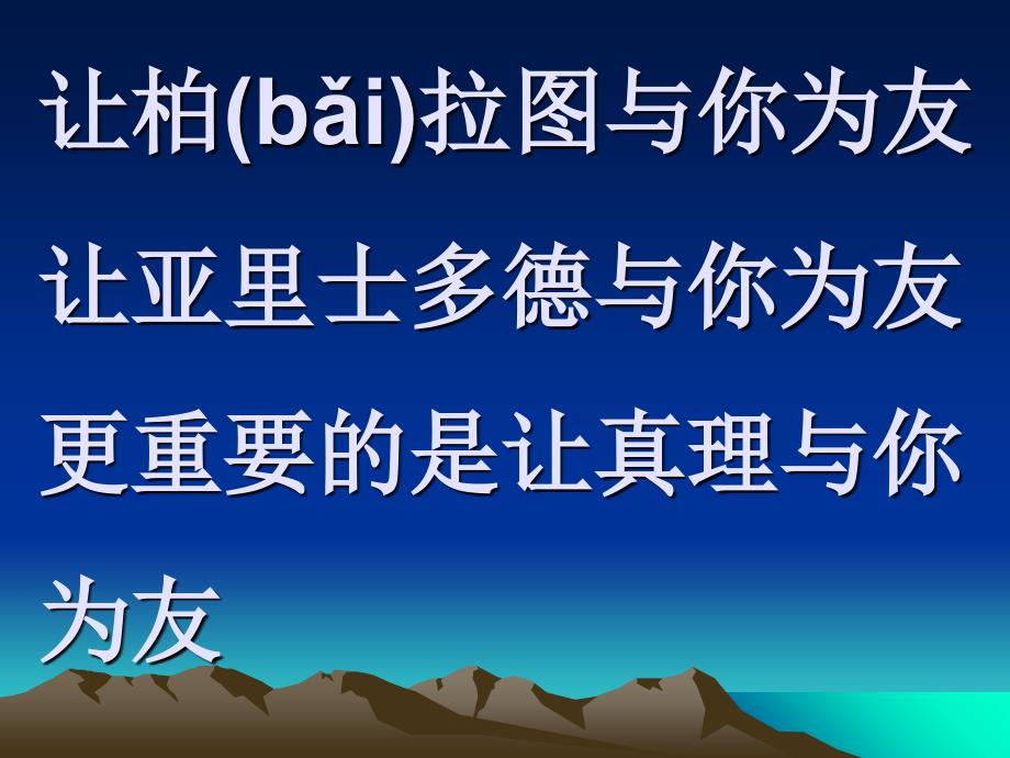 四年级下册语文课件1.2渡河少年3长版_第2页