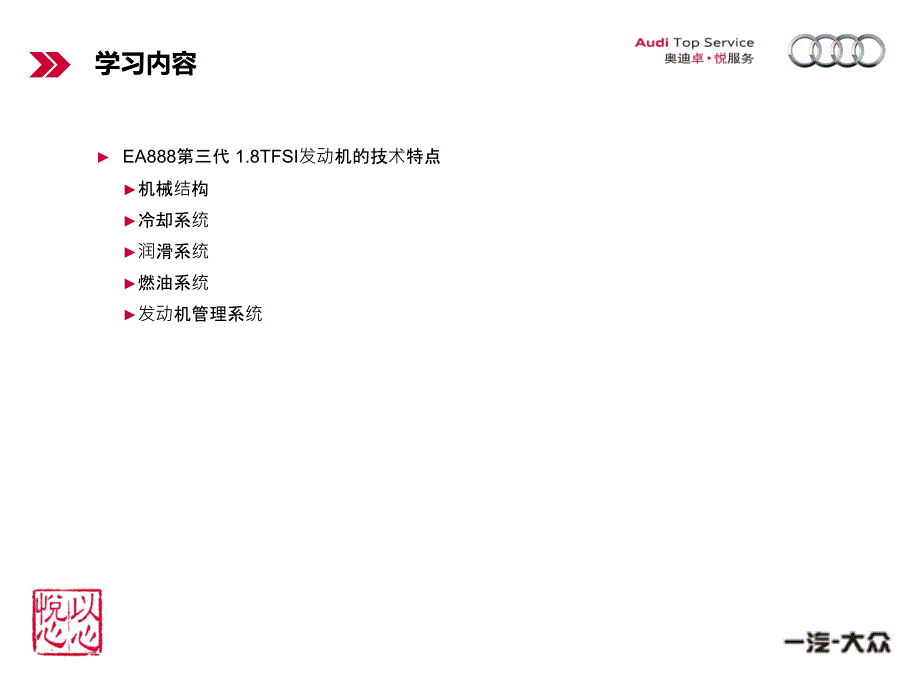 全新奥迪A3_发动机_第3页