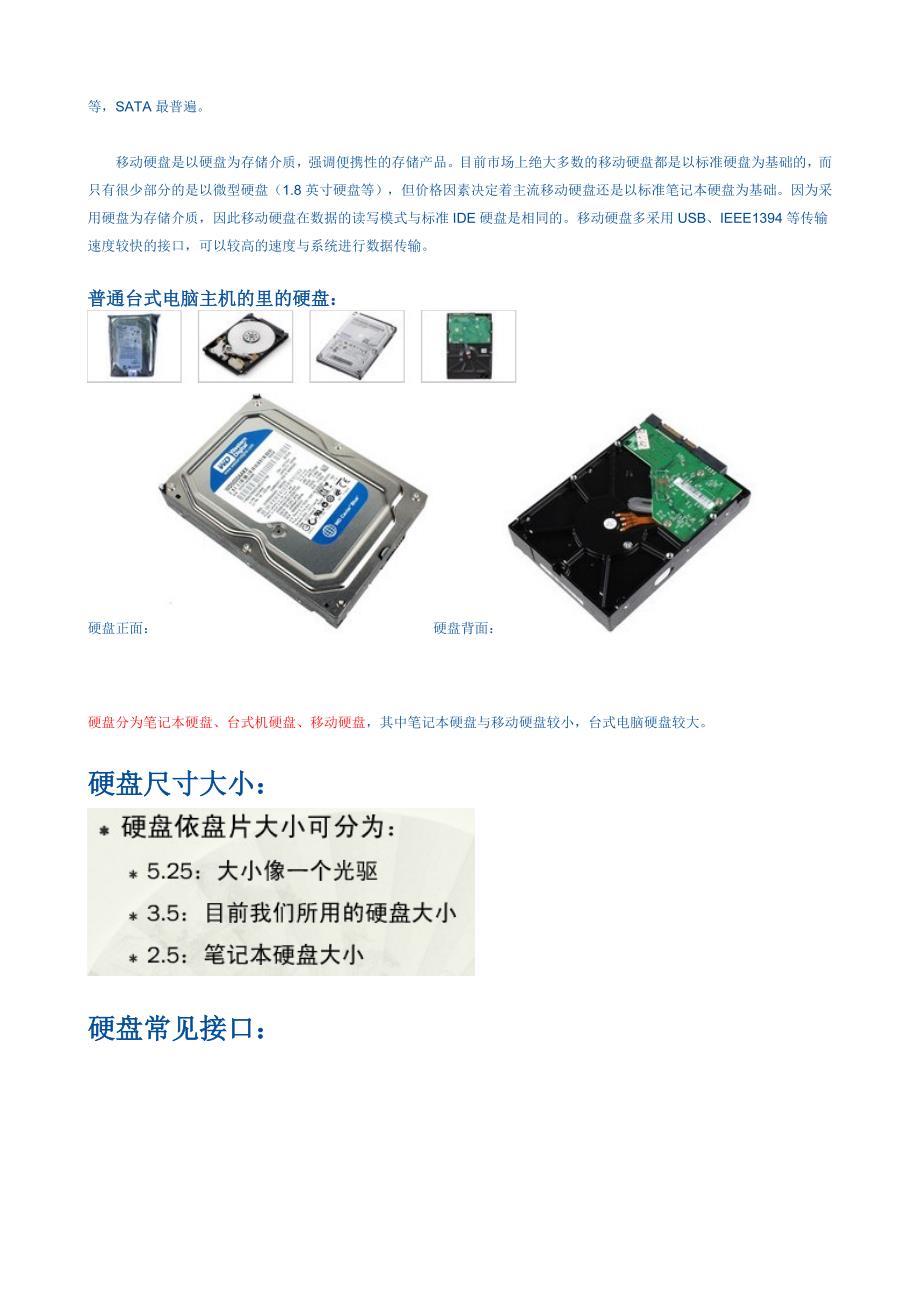 电脑主机箱的部件样图之CPU与显卡图.doc_第3页