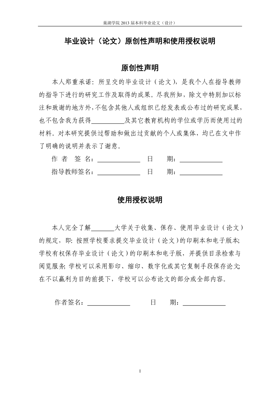 基于S7300的酱油罐温度控制系统设计本科毕业论文_第3页